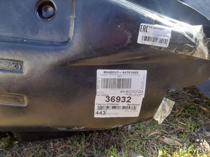 Подкрылки задние на рено дастер