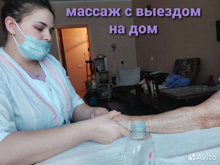 Детский массаж