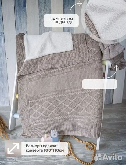 Вязаный комплект на выписку 52-68 размер