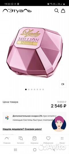 Женская парфюмерия