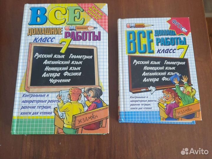 Учебники 5,7 класс бесплатно