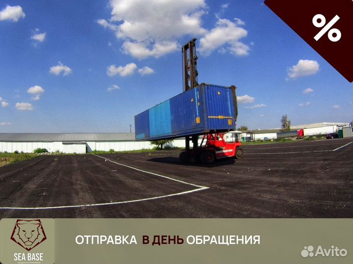 Контейнер морской 40