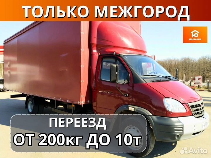 Автовоз, Перевозка авто от 200км