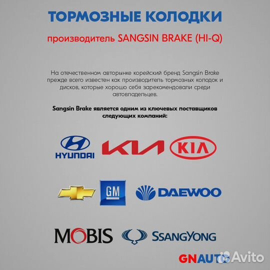 Тормозные колодки SP4403 Sangsin Brake