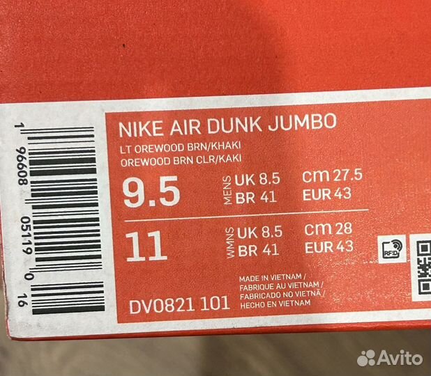 Nike Air Dunk Jumbo remastered