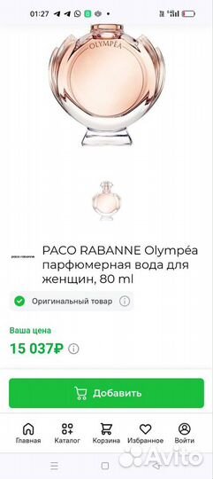 Духи olympea