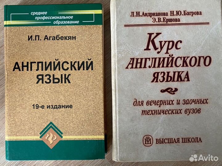 Учебники по английскому для колледжей и вузов