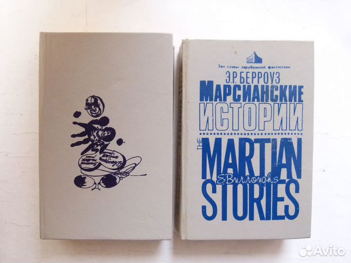 Книги фантастика - русская и зарубежная