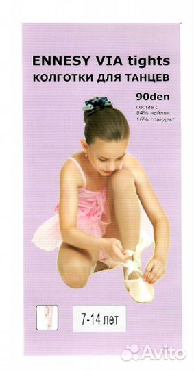 Кв90 Колготки (белый, 7-14 лет)