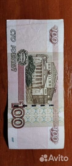 Счастливые купюры