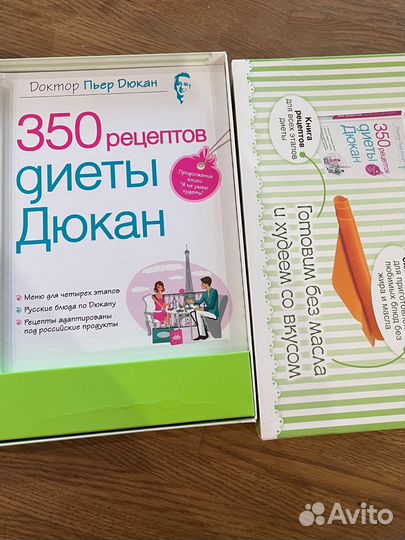 350 рецептов дюкана