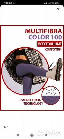 Колготки 100 den