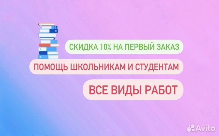Помощь в оформлении: диплом/курсовая, реферат и др