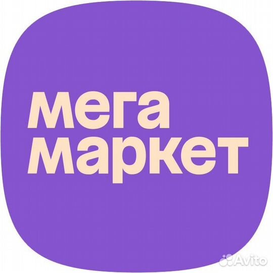 Мегамаркет промокод