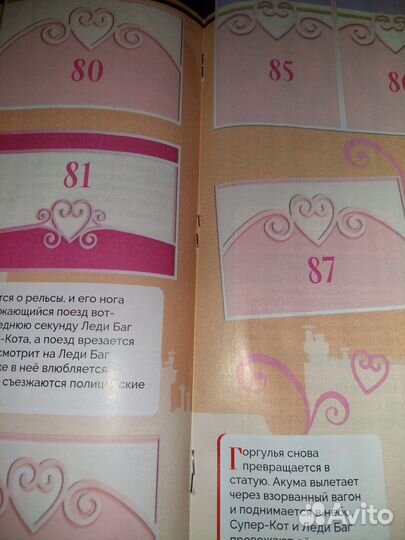 Альбом Леди баг и супер кот пробуждение наклейки