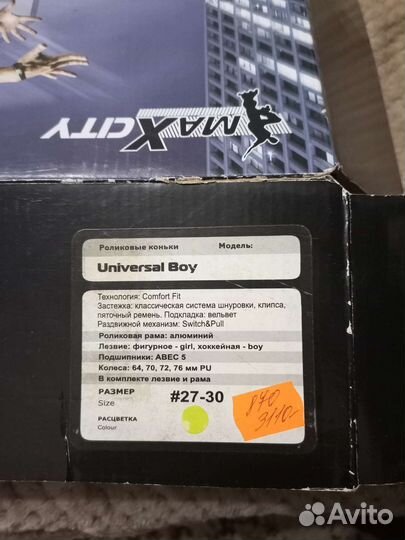 Коньки ролики 2 в 1 раздвижные