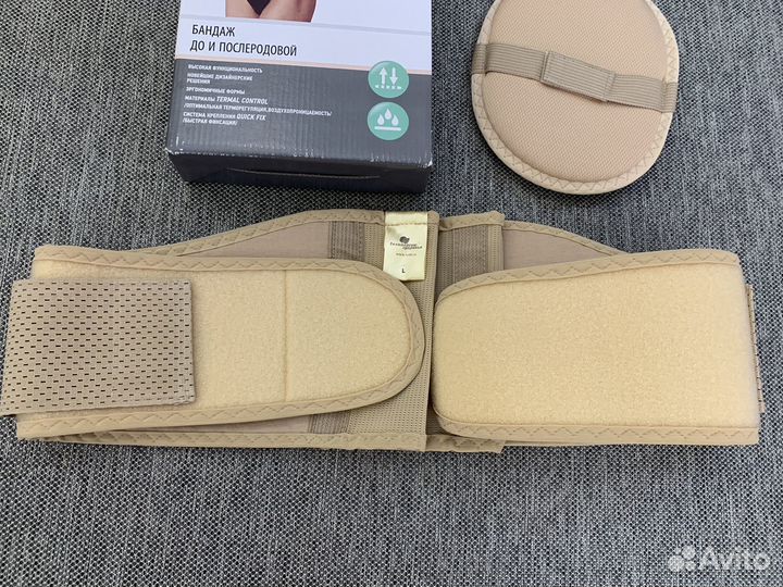 Бандаж дородовой/послеродовой для беременных