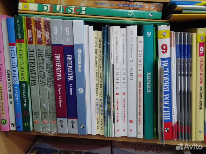 Учебники 9 класс