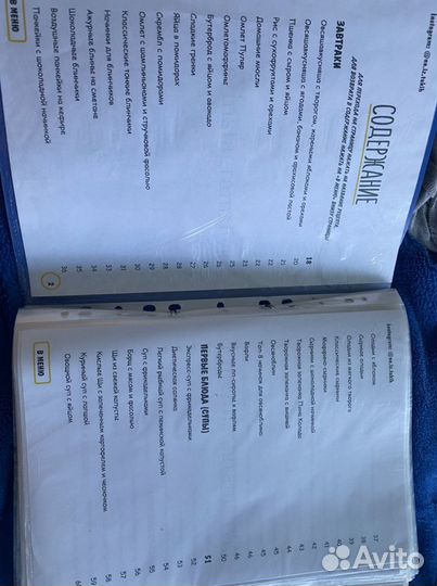 Книга пп рецептов