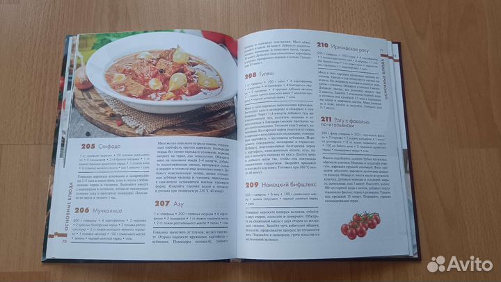 Новая кулинарная книга