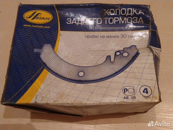 Тормозные колодки ваз