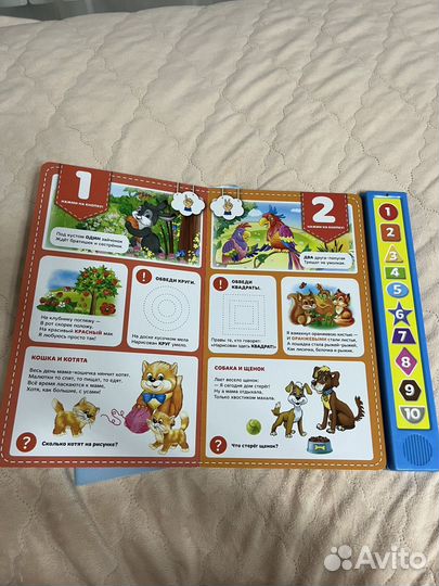 Малышкина книжка умка