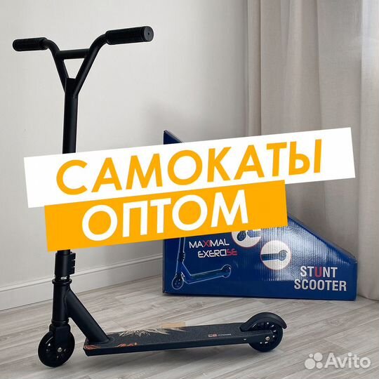 Самокаты оптом