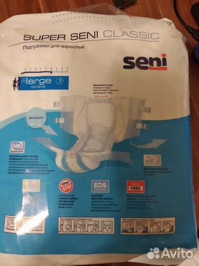 Памперсы для взрослых