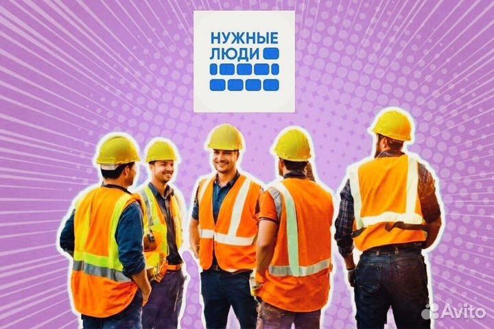 Разнорабочие оплата ежедневная строительство