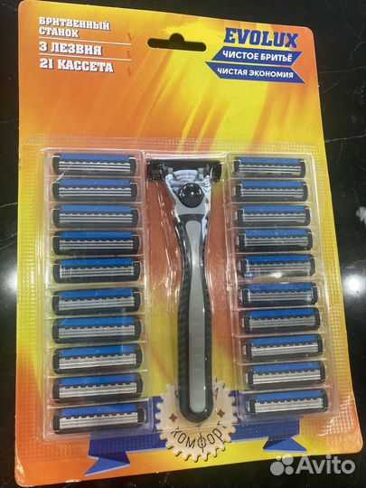 Бритвенный станок (+21 бритвенная кассета)