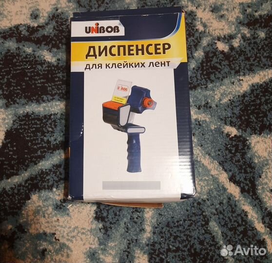 Диспенсер для клейких лент