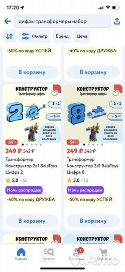 Цифры трансформеры