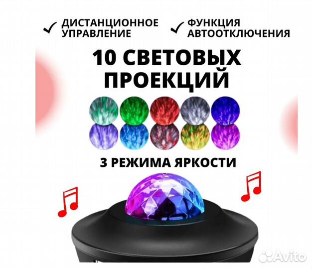 Лазерный светильник-проектор с пультом ду