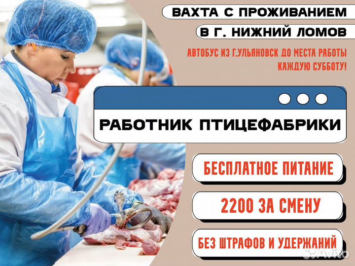 Работник вахта с проживанием и питанием