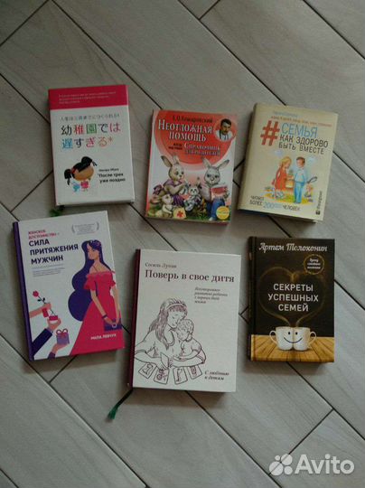 Книги для мамы