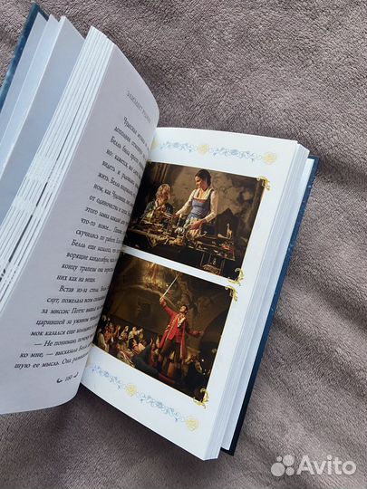 Красавица и чудовище