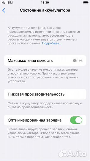 iPhone 7, 32 ГБ