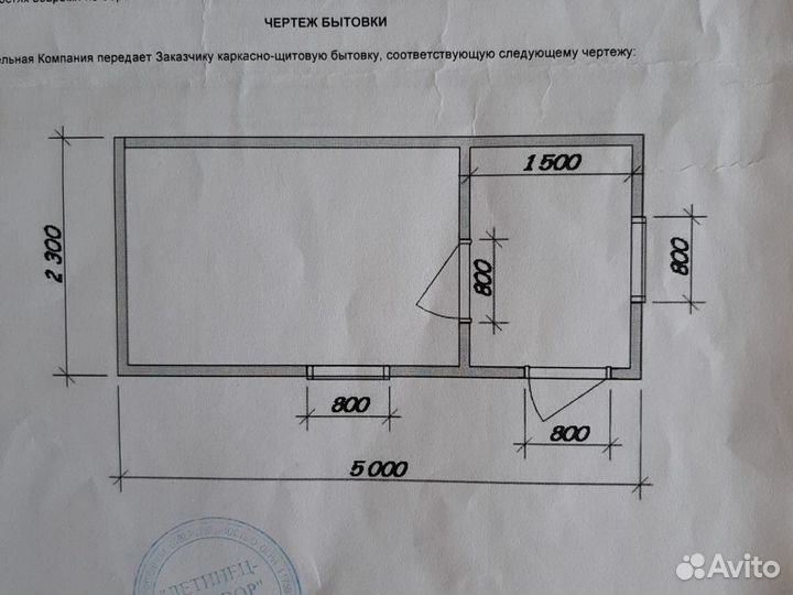 Вагончик бытовка Детинец