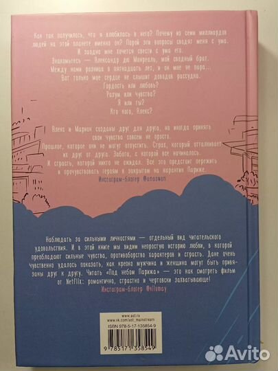 Книги Даны Делон 