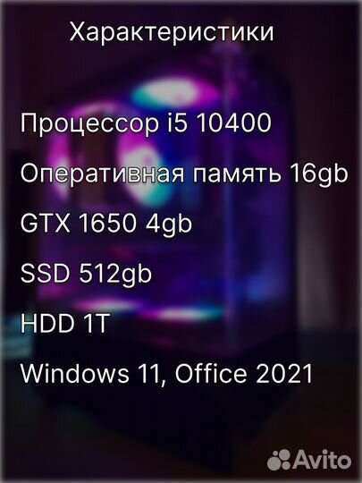 Игровой системный блок i5 16gb