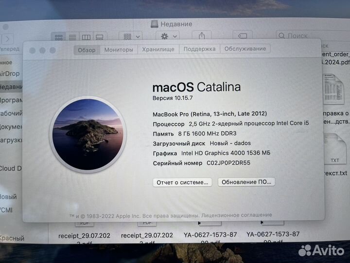 Macbook pro 13 2012