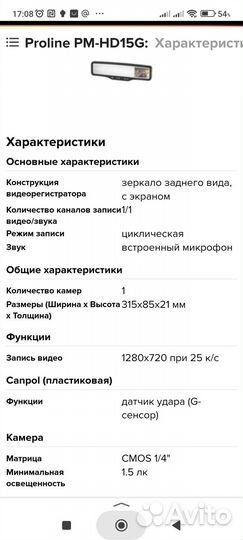 Видео регистратор автомобильный бу