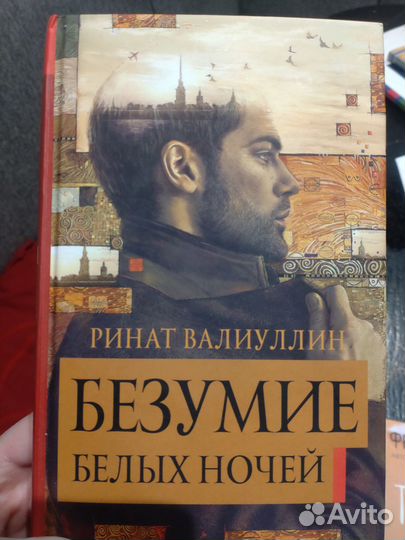 Валиуллин, Паасилинна