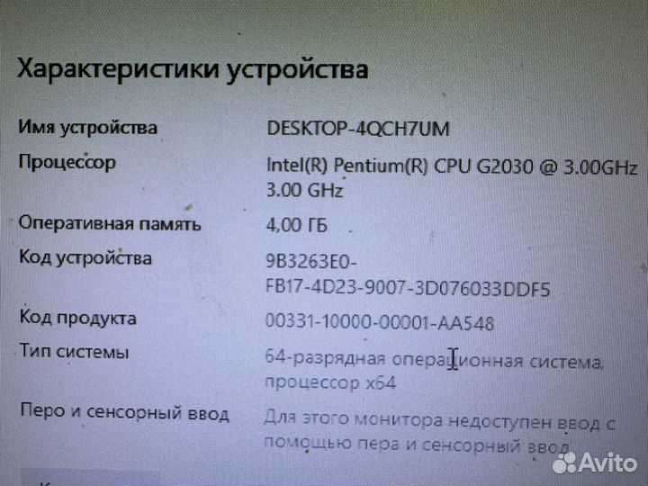 Домашний Пк