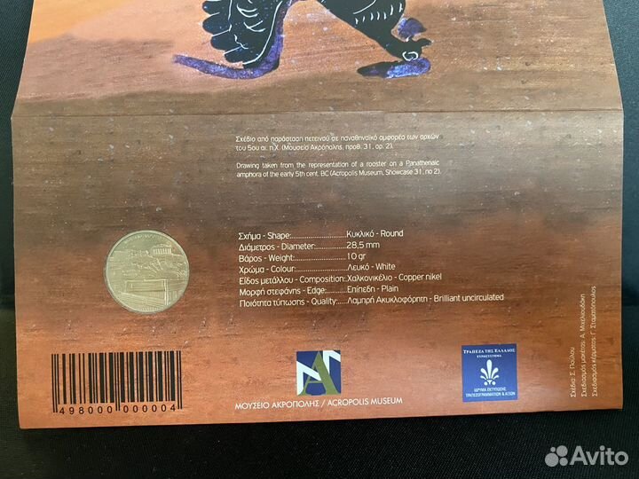 Памятная медаль музея Акрополь