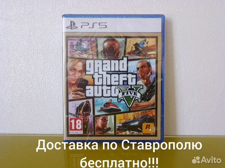 Новый диск GTA 5 Ps5