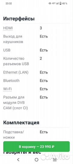 Продам телевизор, новый