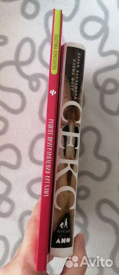 Книги про секс