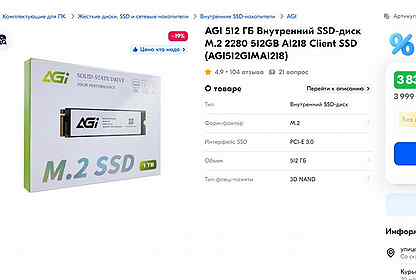 AGI 512 гб Внутренний SSD-диск M.2 2280 512GB