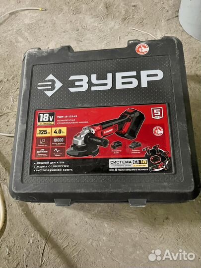 Ушм болгарка 125